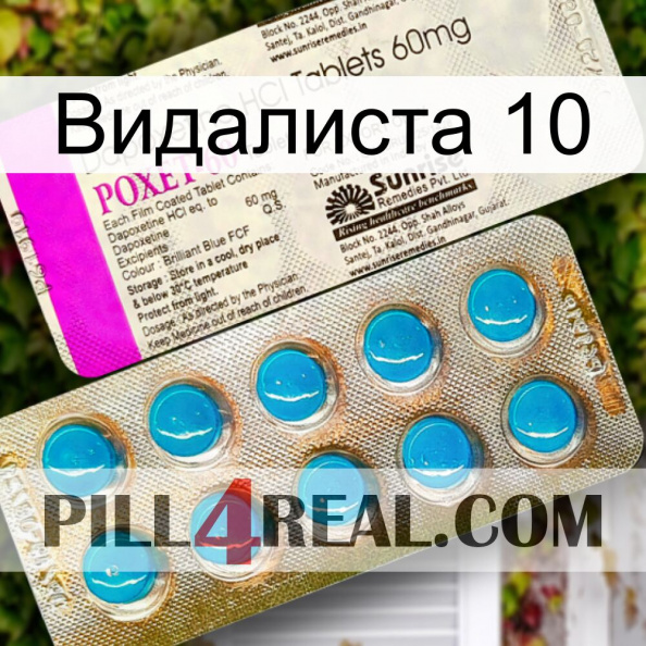 Видалиста 10 new07.jpg